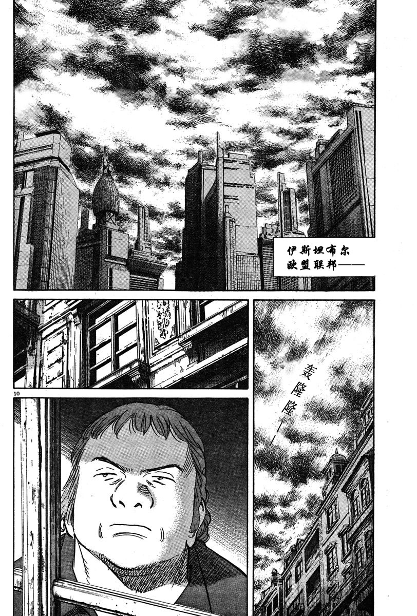 11话8