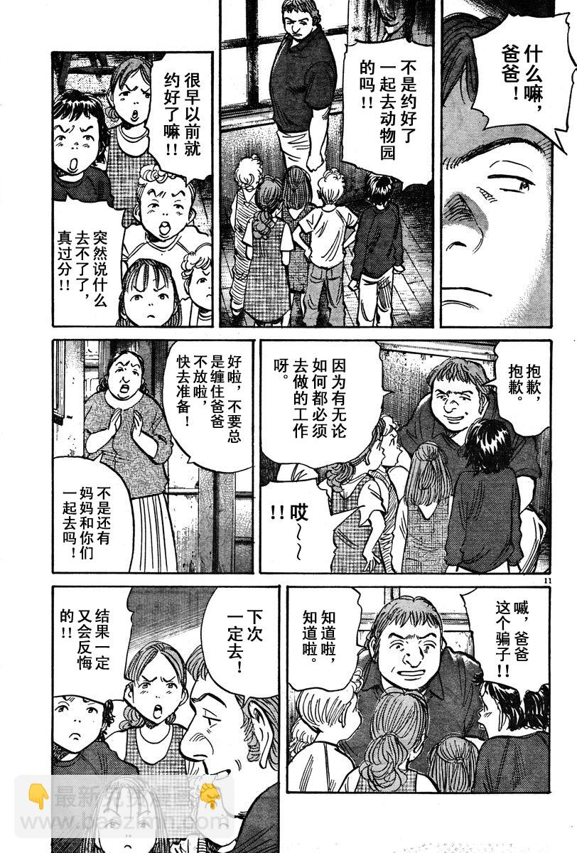 11话9