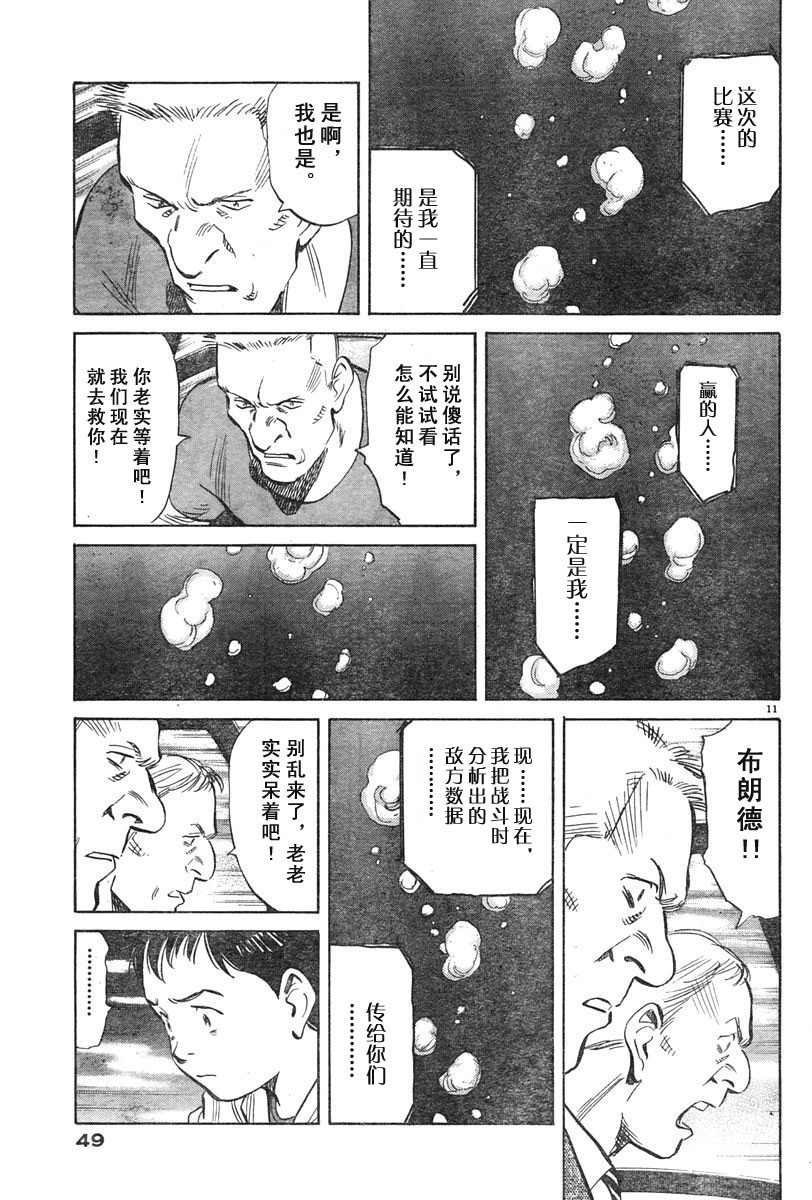 12话10
