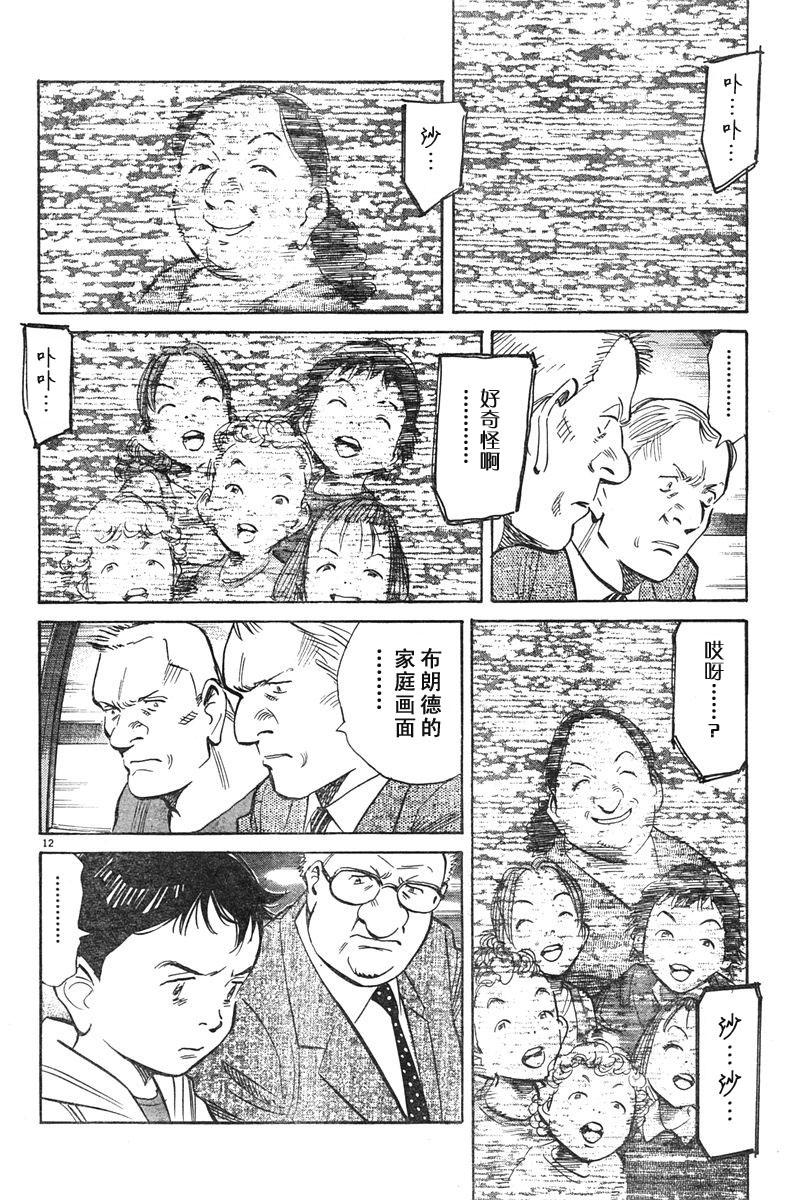 12话11