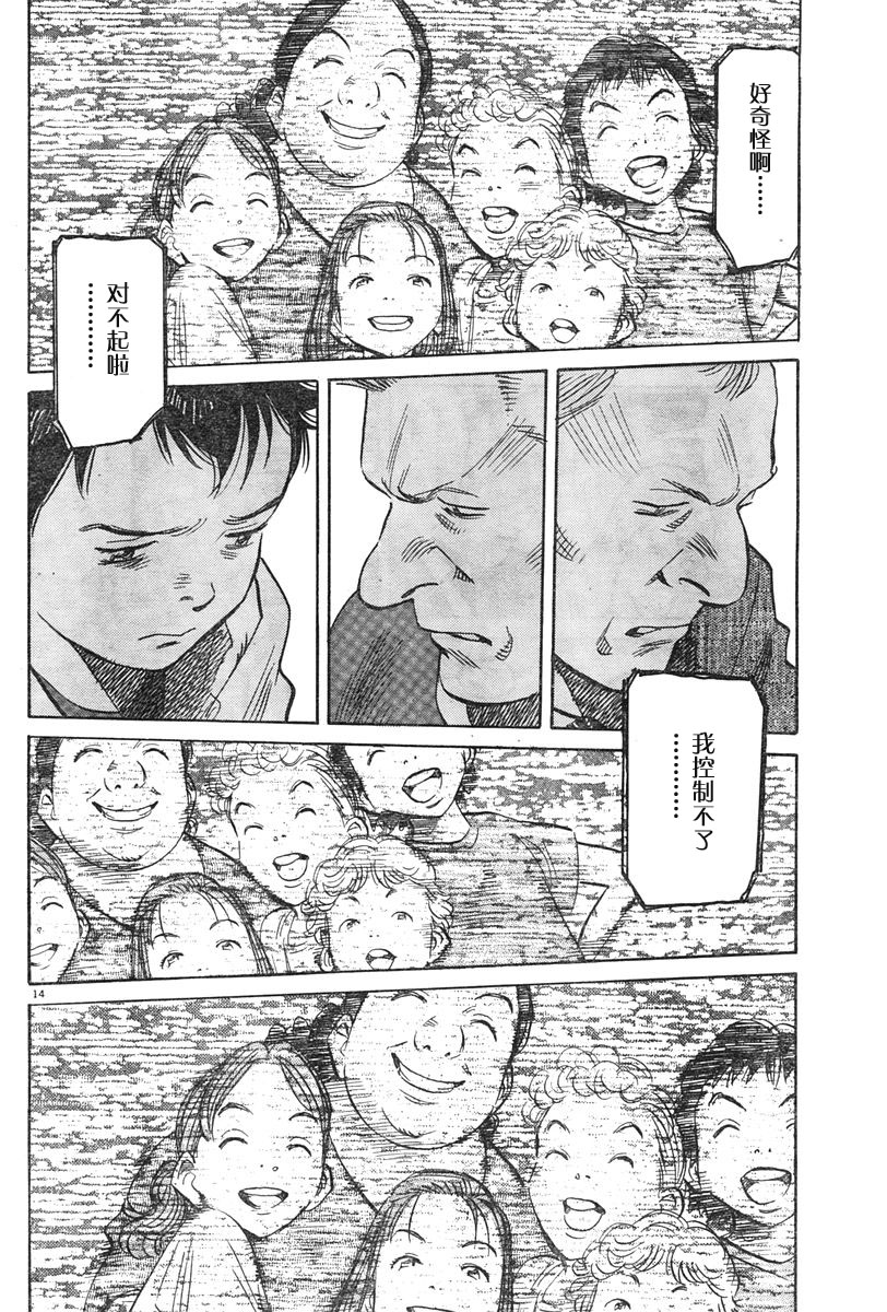 12话13