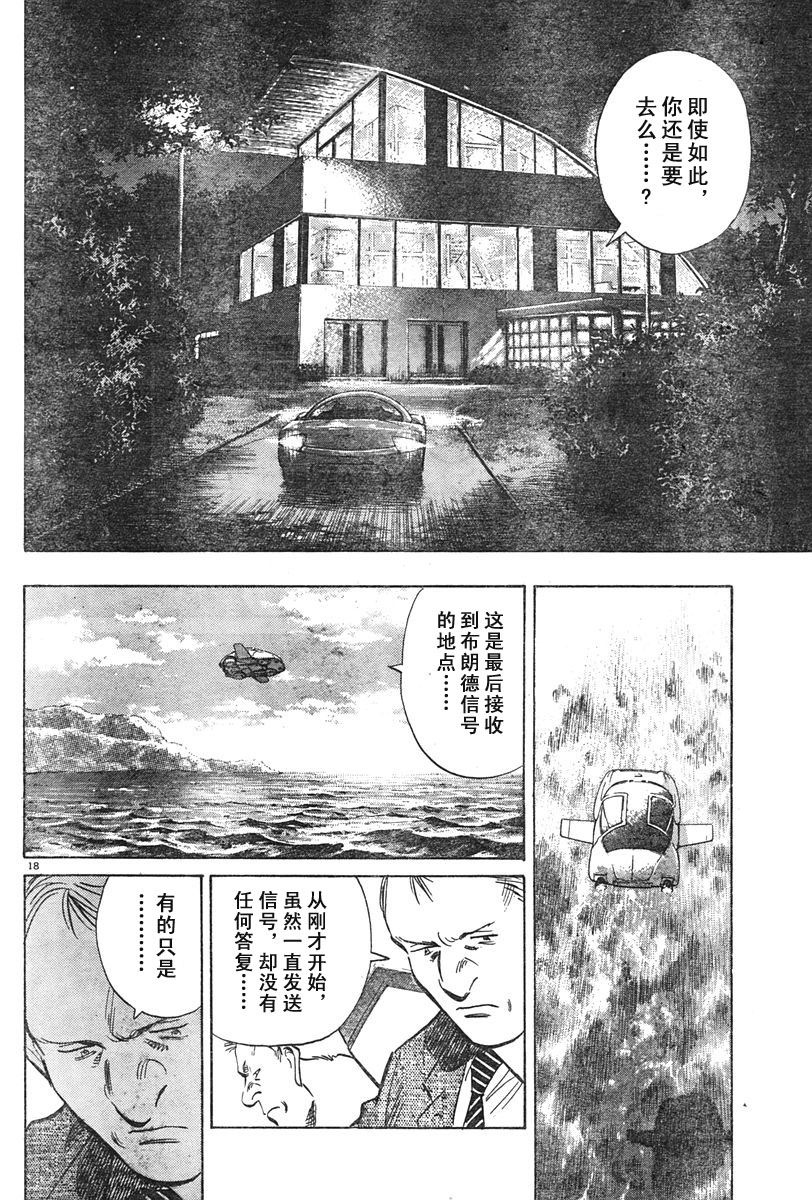 12话17