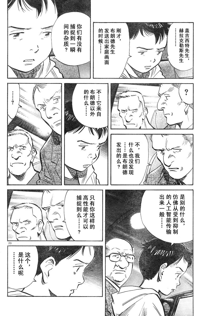12话19