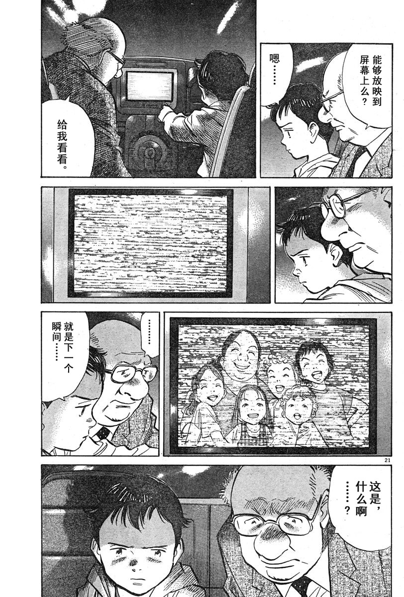 12话20
