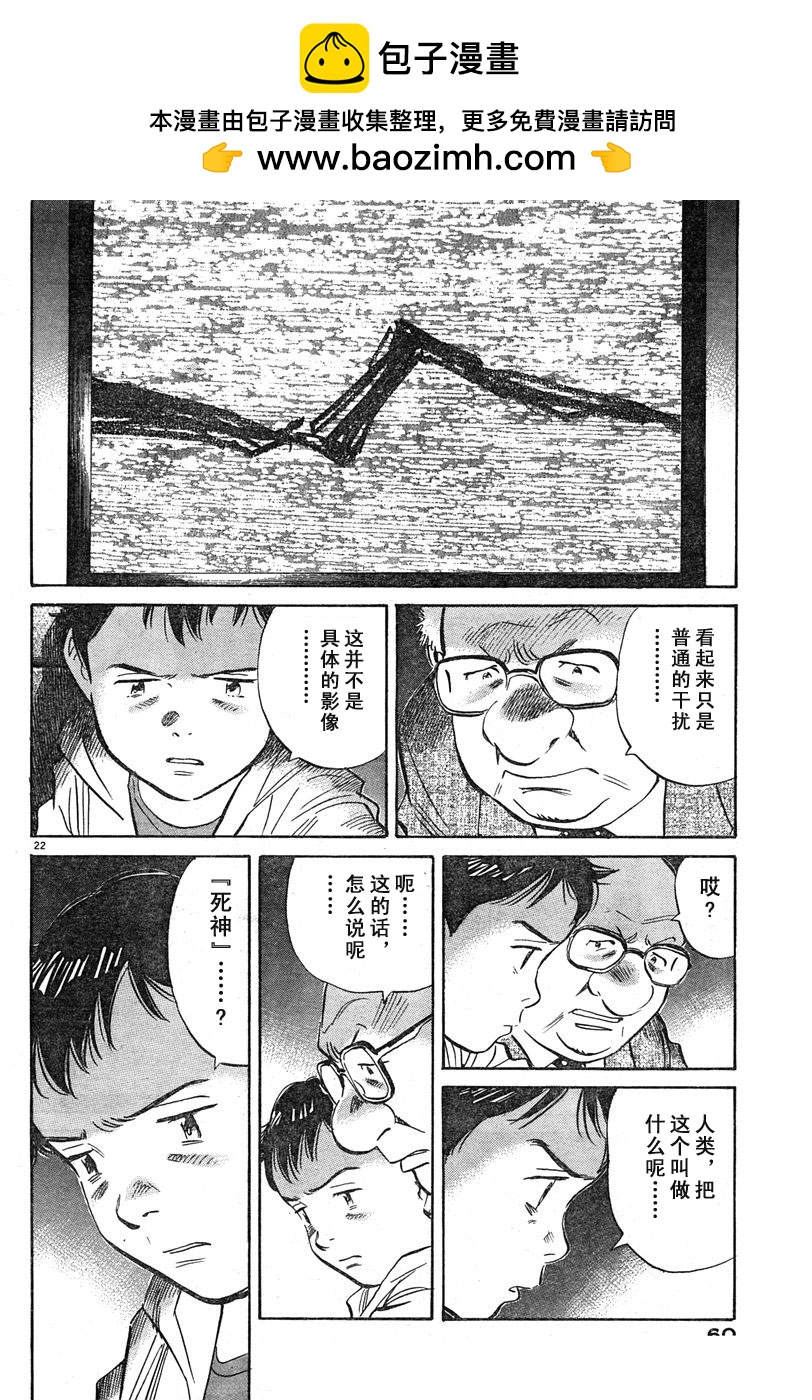 12话21