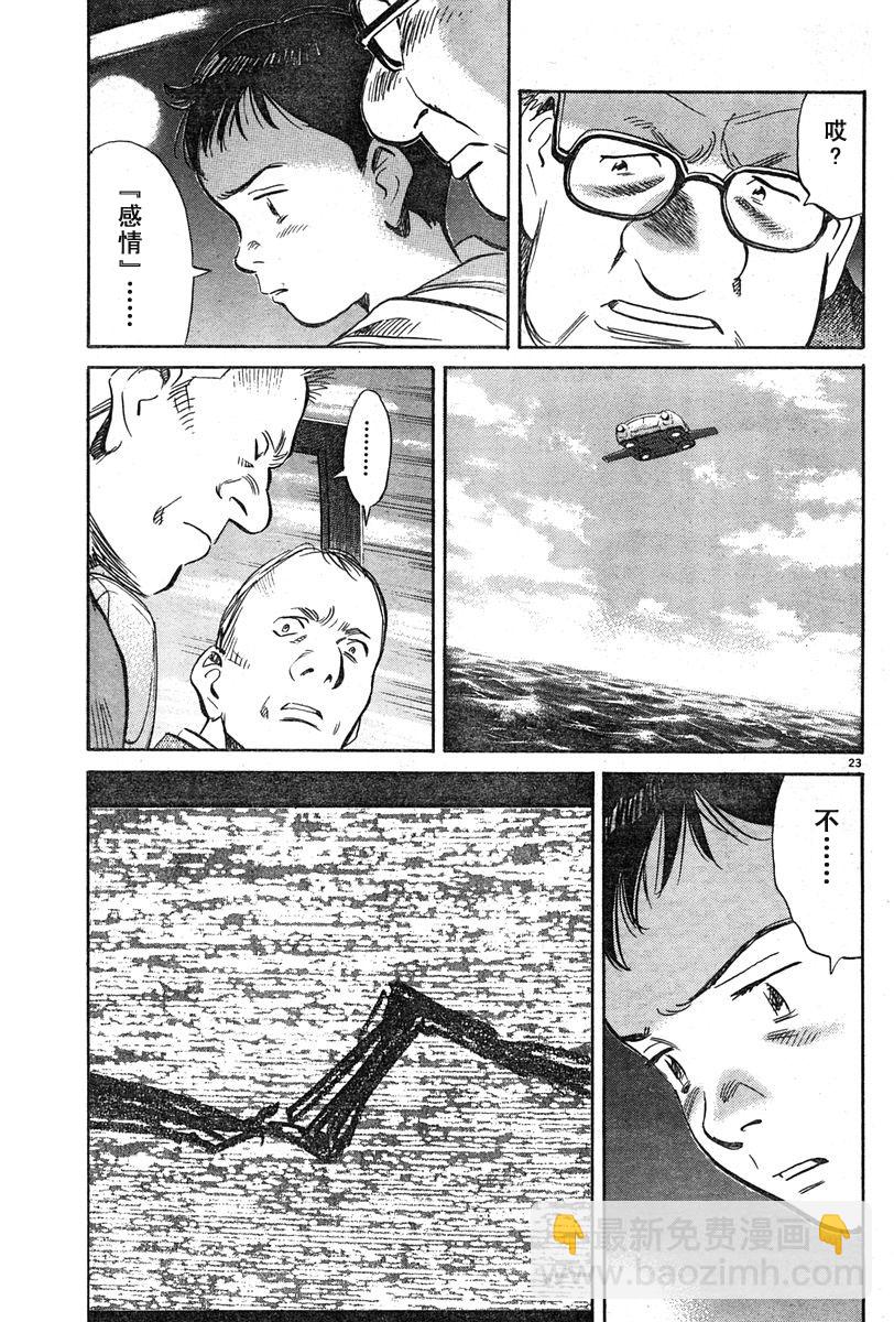 12话22