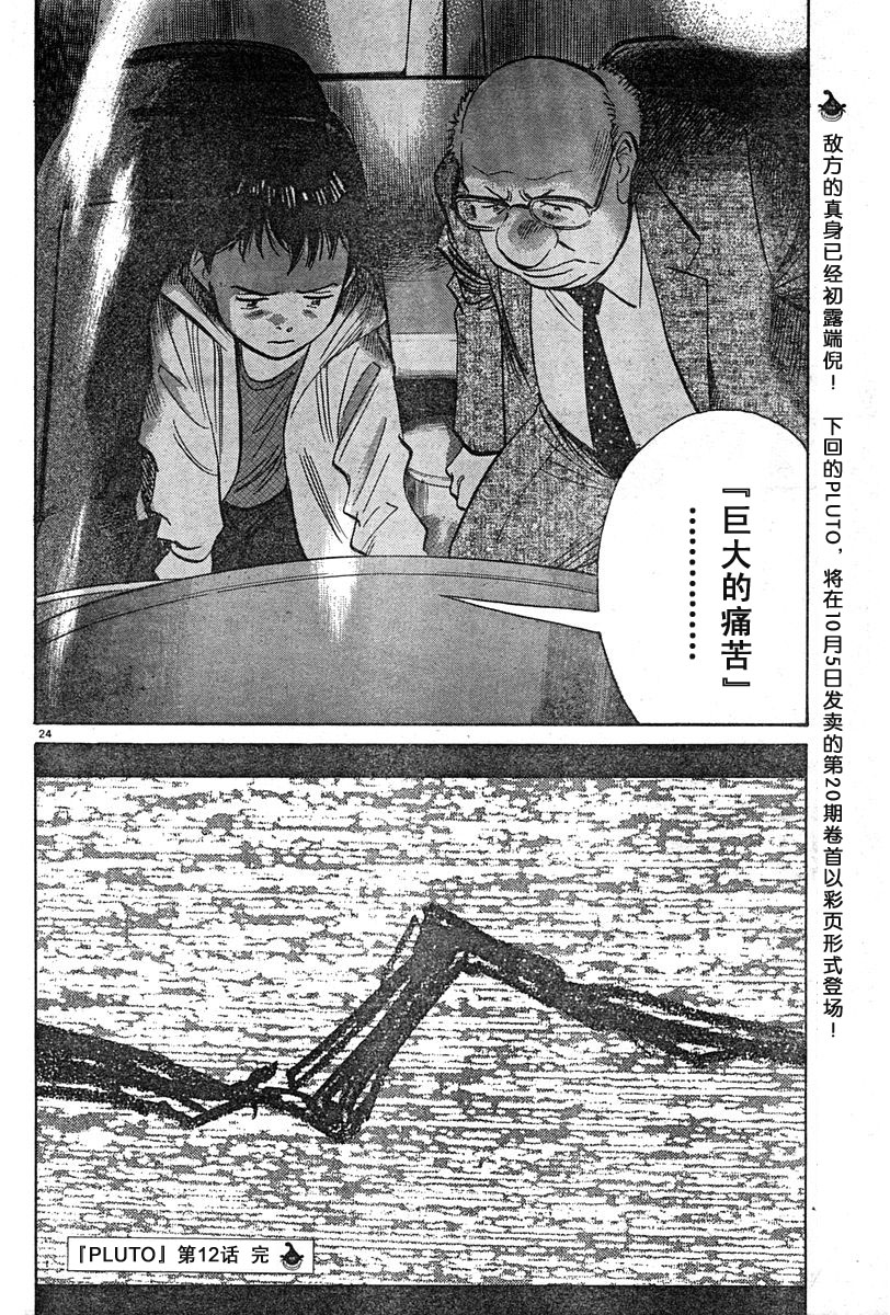 12话23