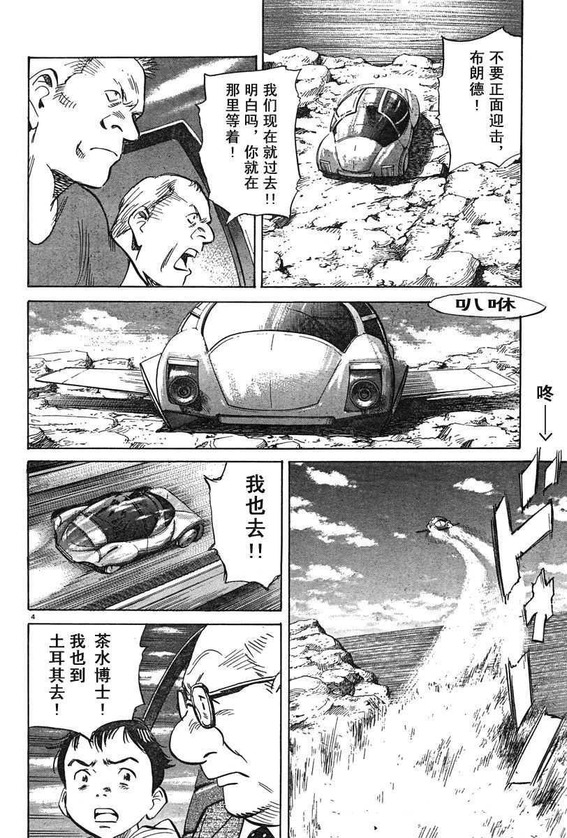 12话3