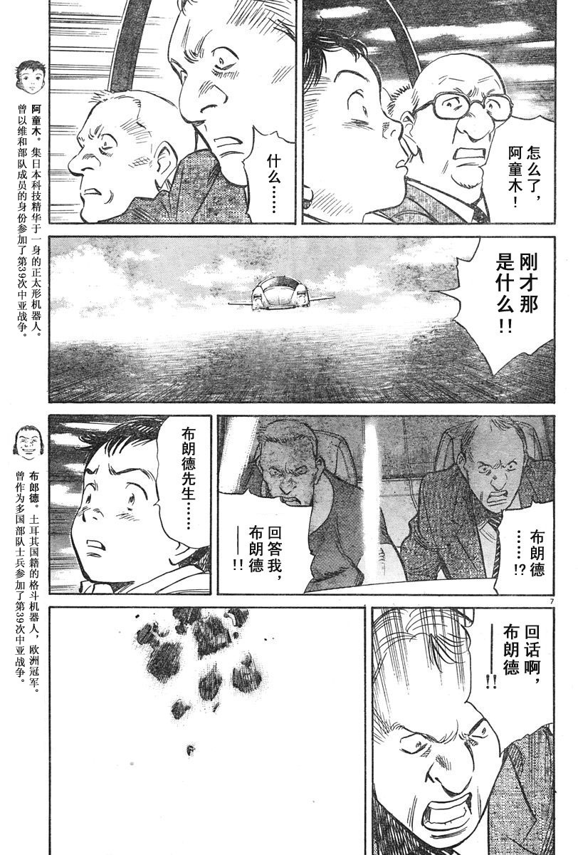 12话6