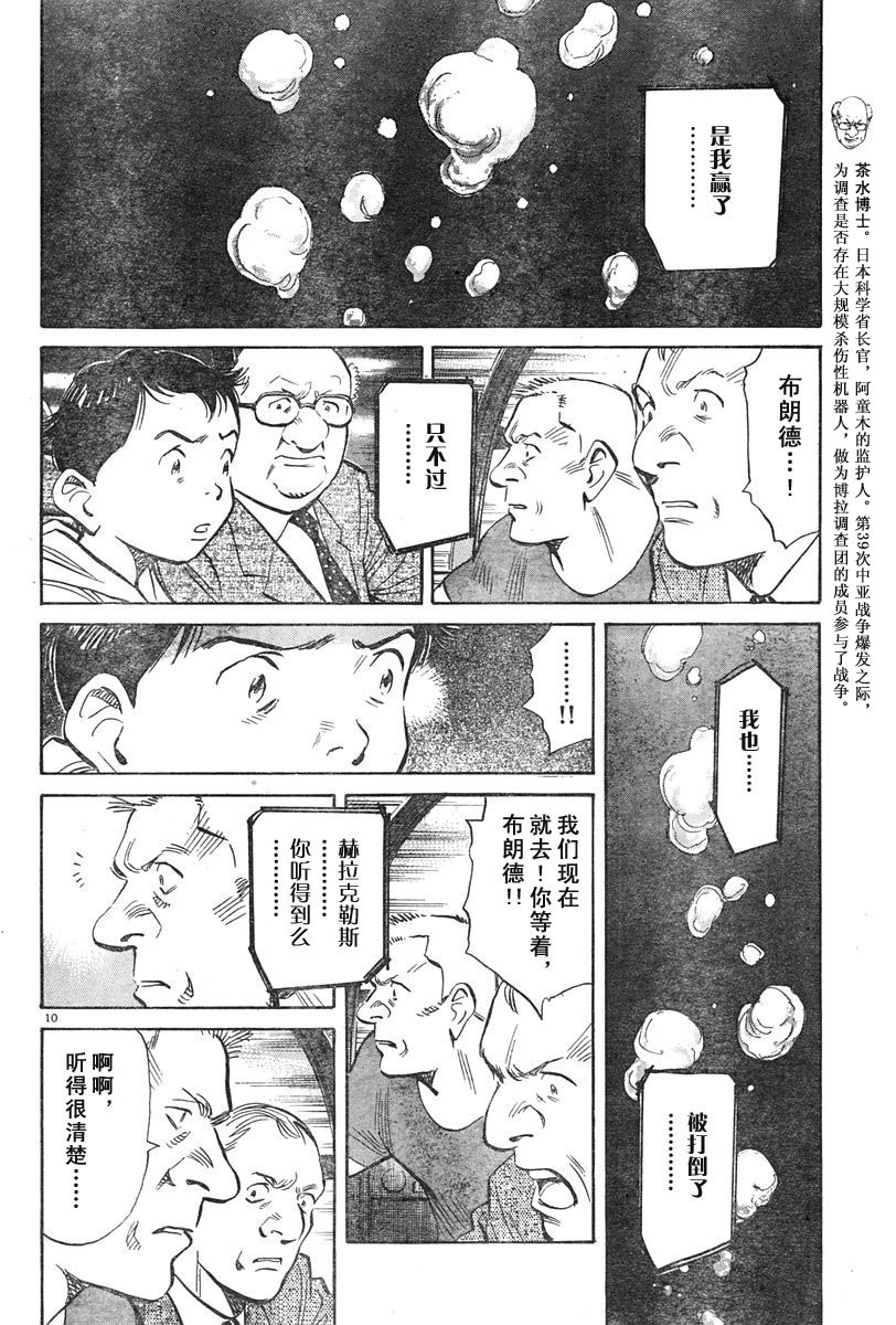 12话9
