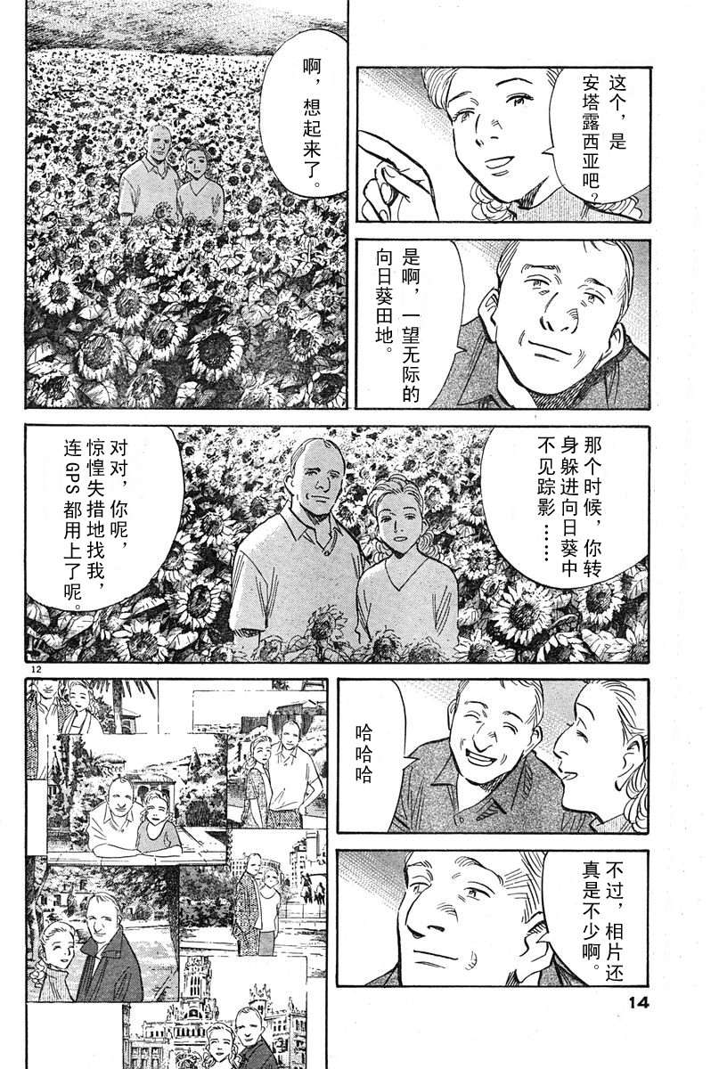 13话11