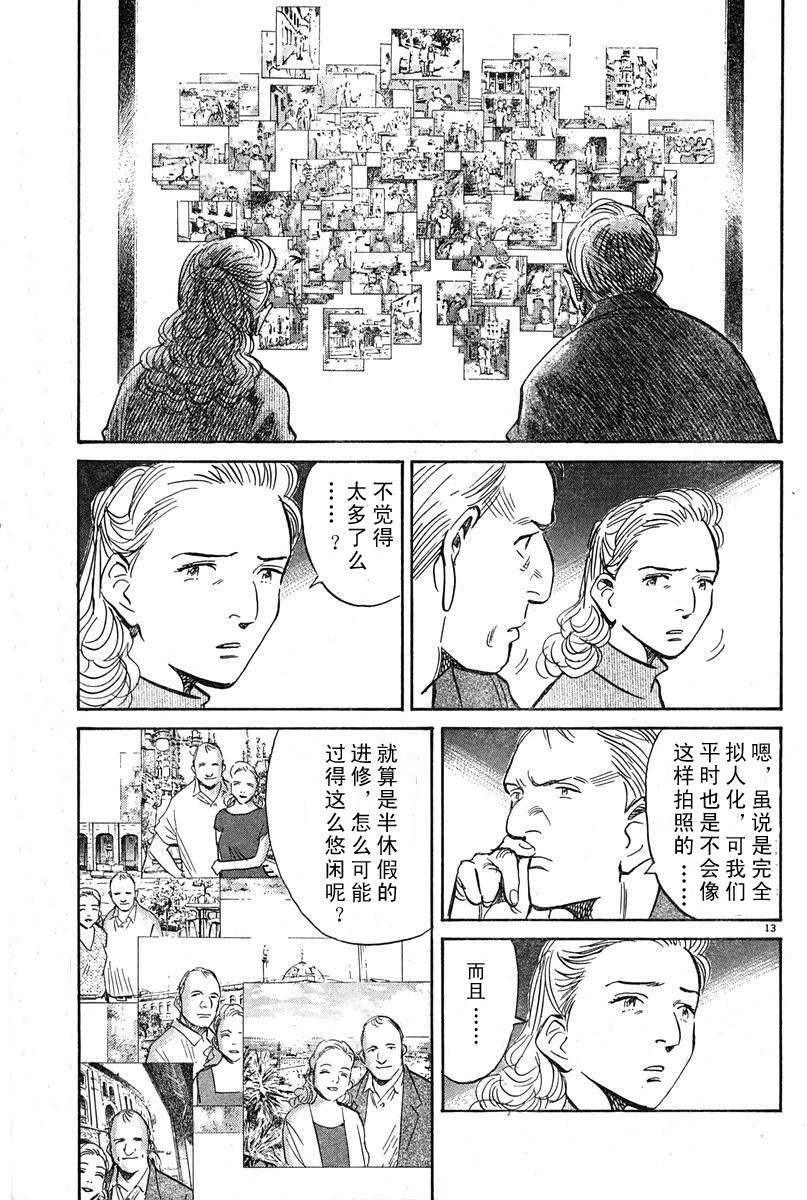 13话12