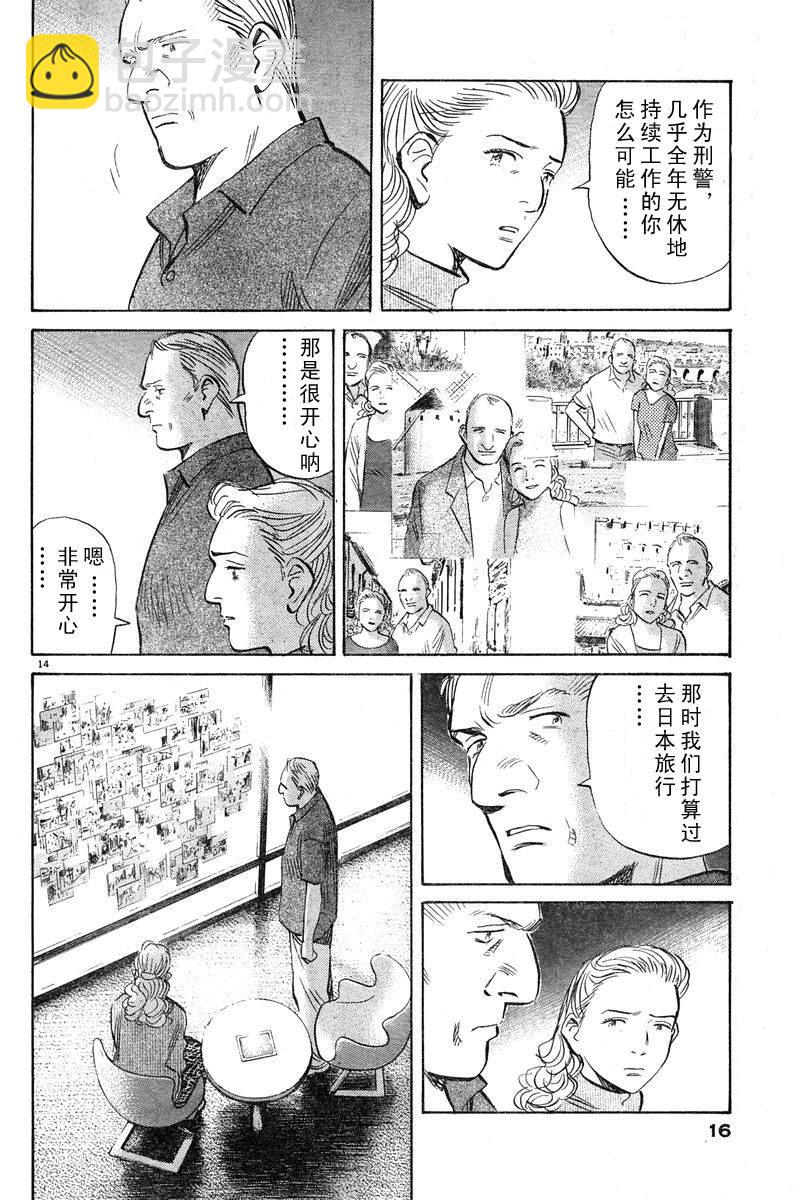 13话13
