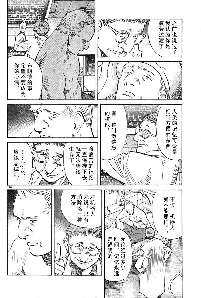 13话15