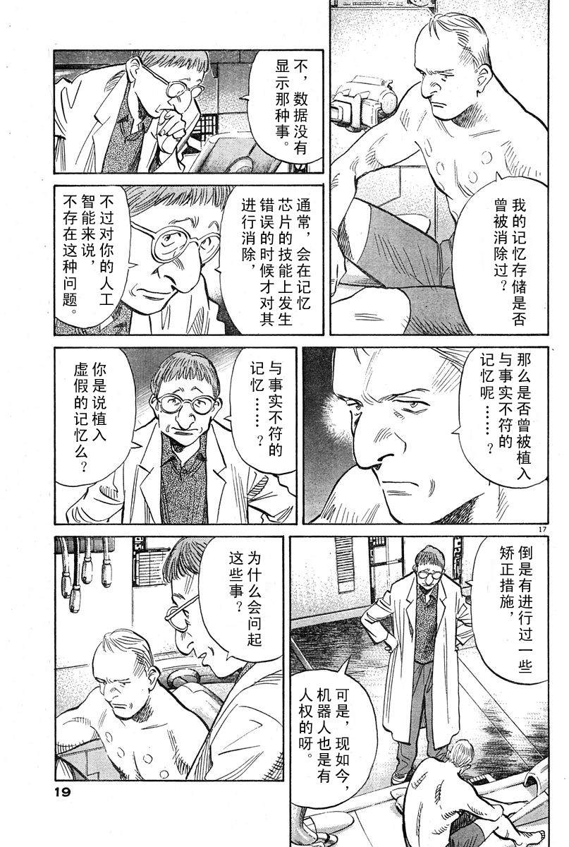 13话16