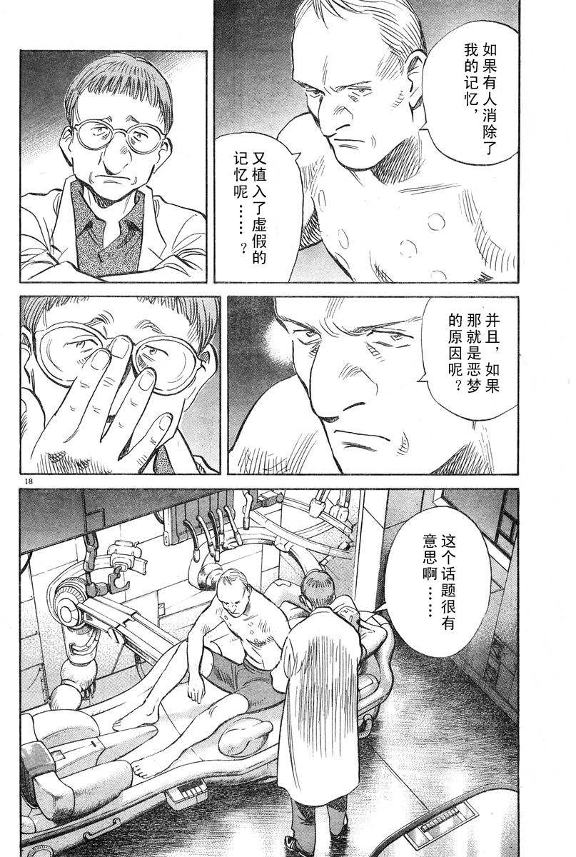 13话17