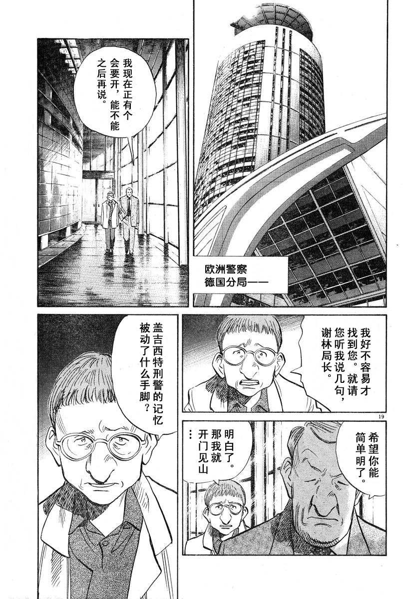 13话18