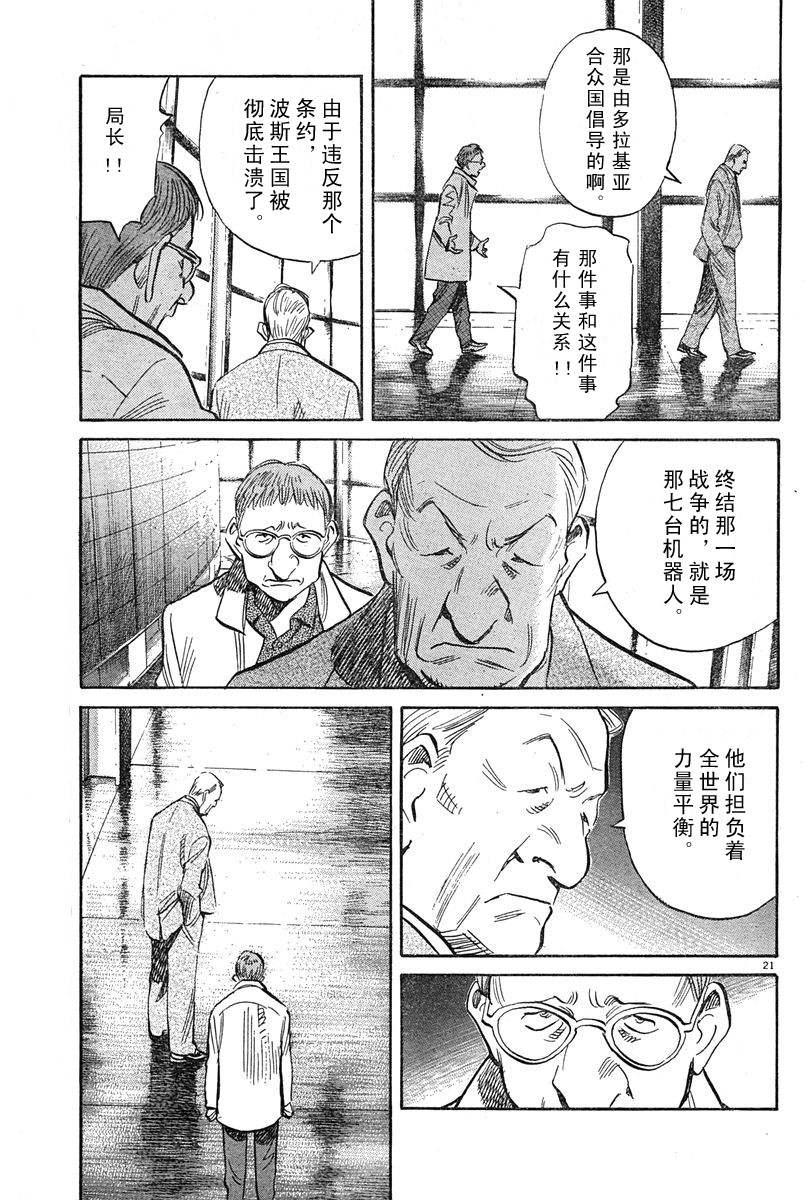 13话20