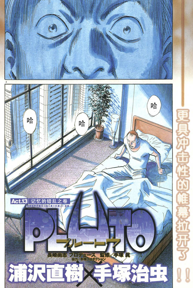 13话3