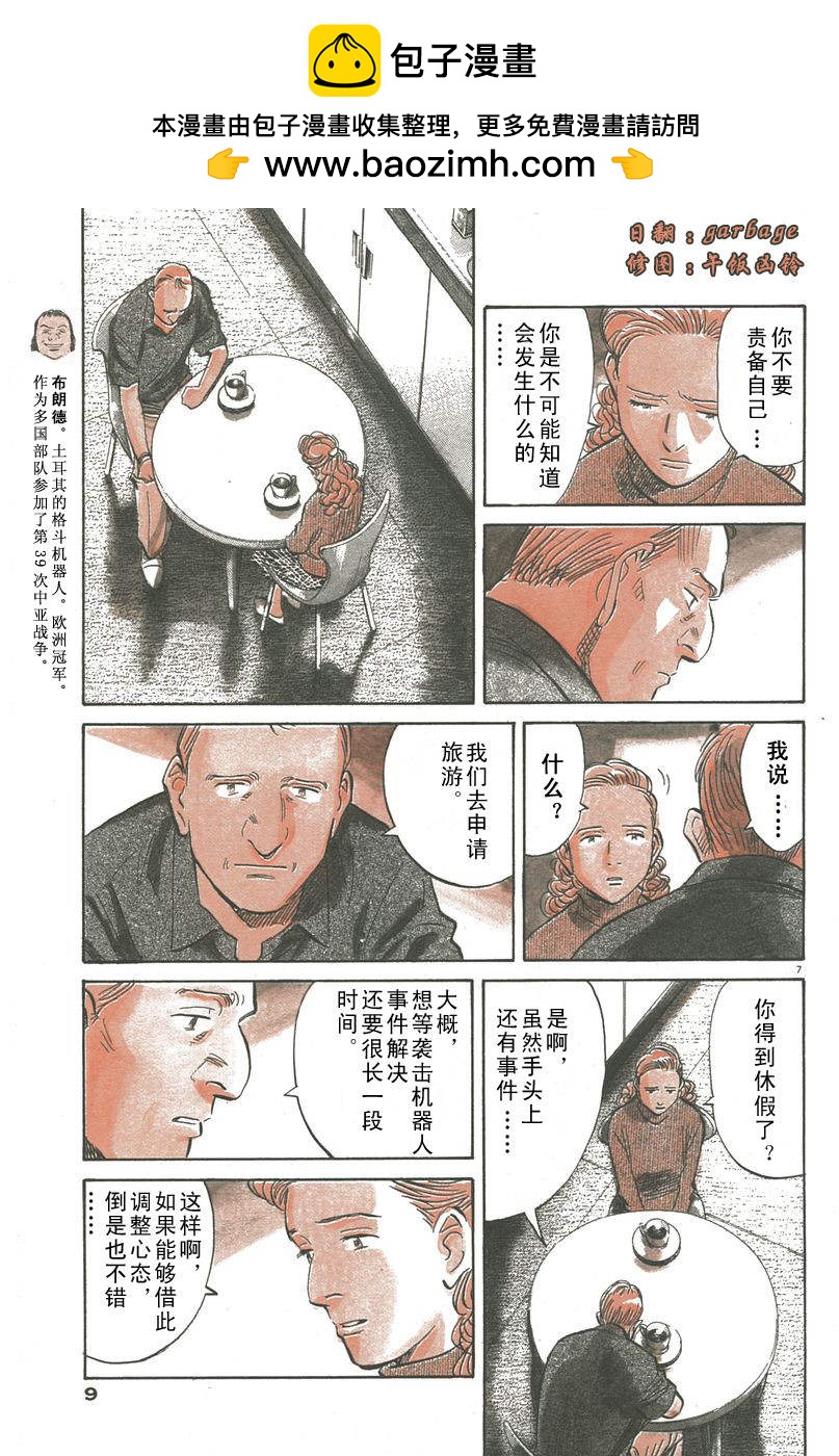 13话6