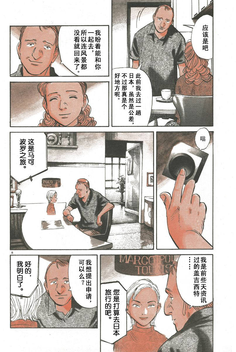 13话7