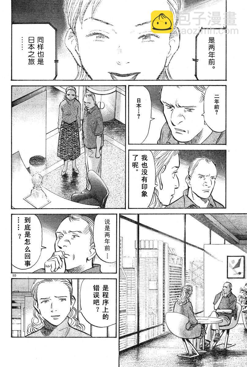 13话9