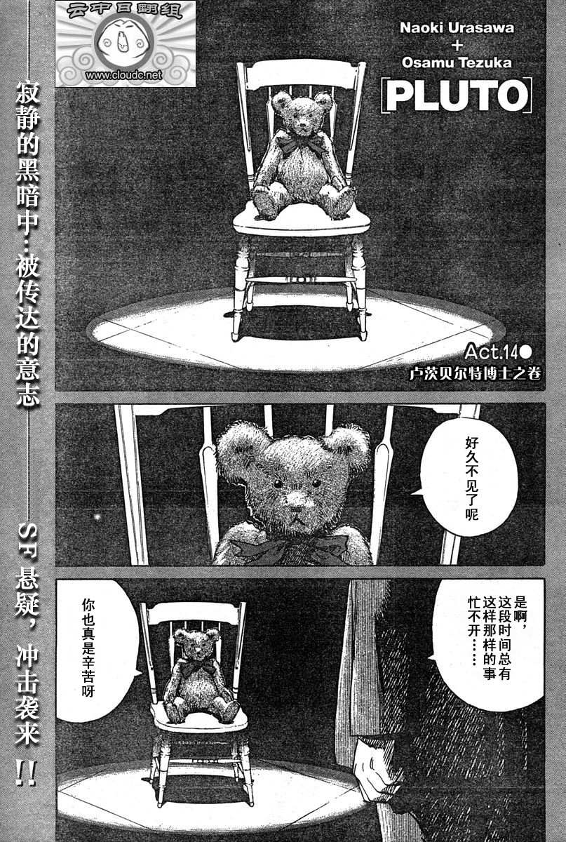 14话0