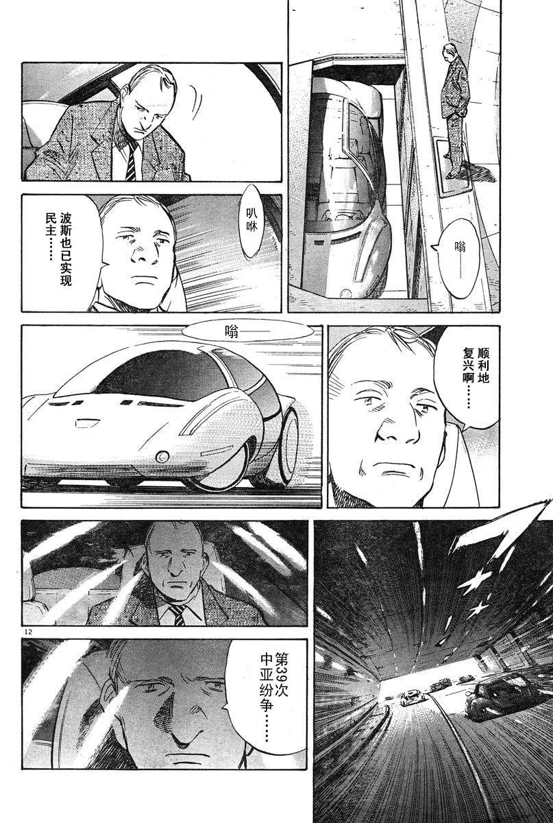 14话11