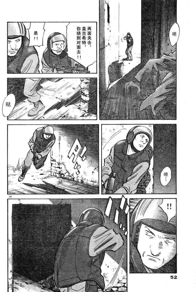 14话13