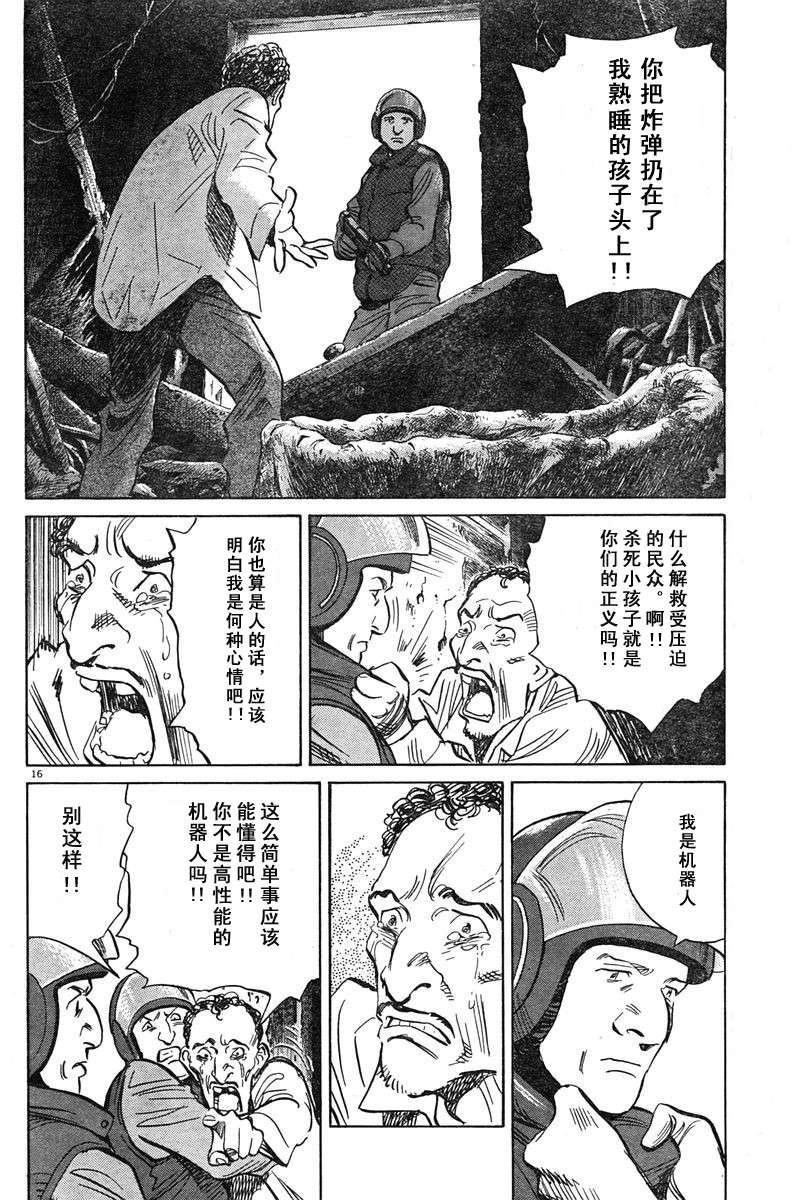 14话15