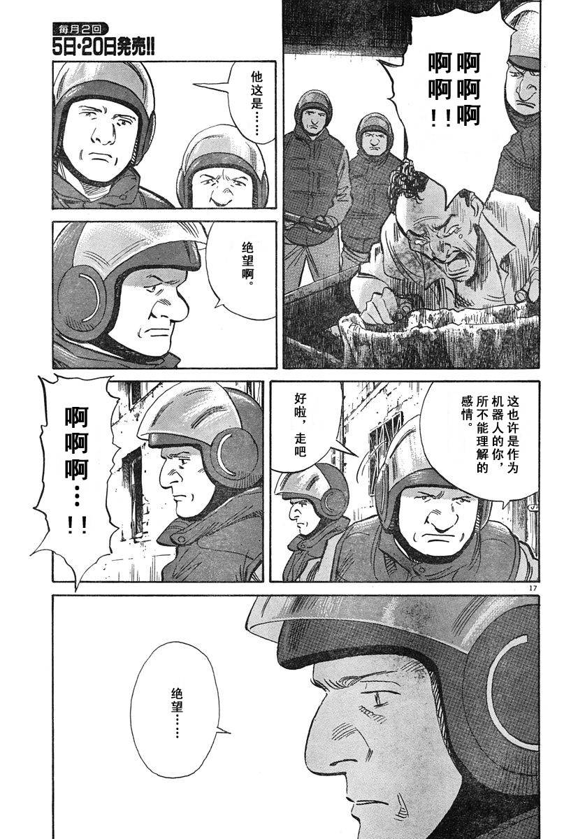14话16