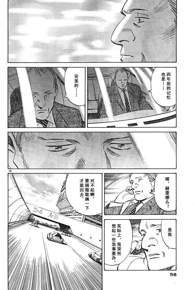 14话17