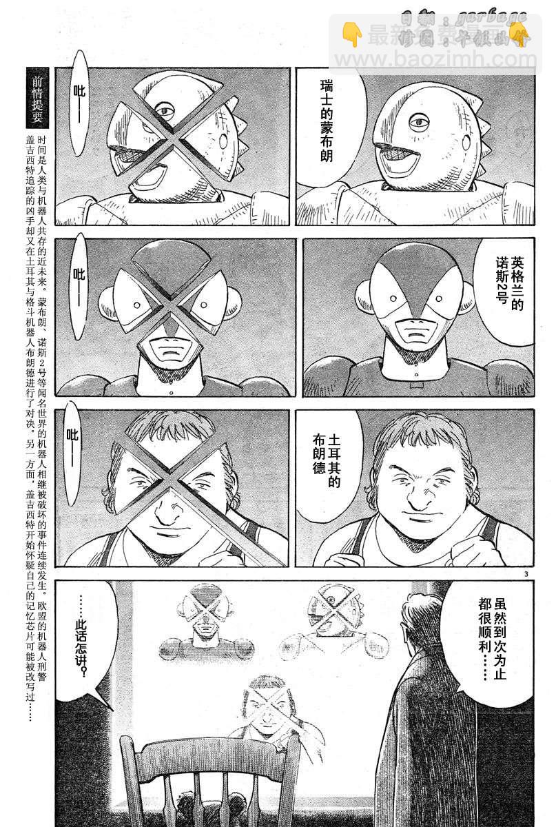 14话2