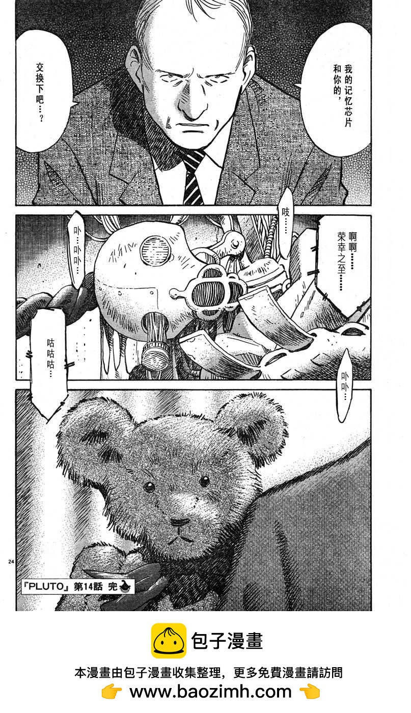 14话23