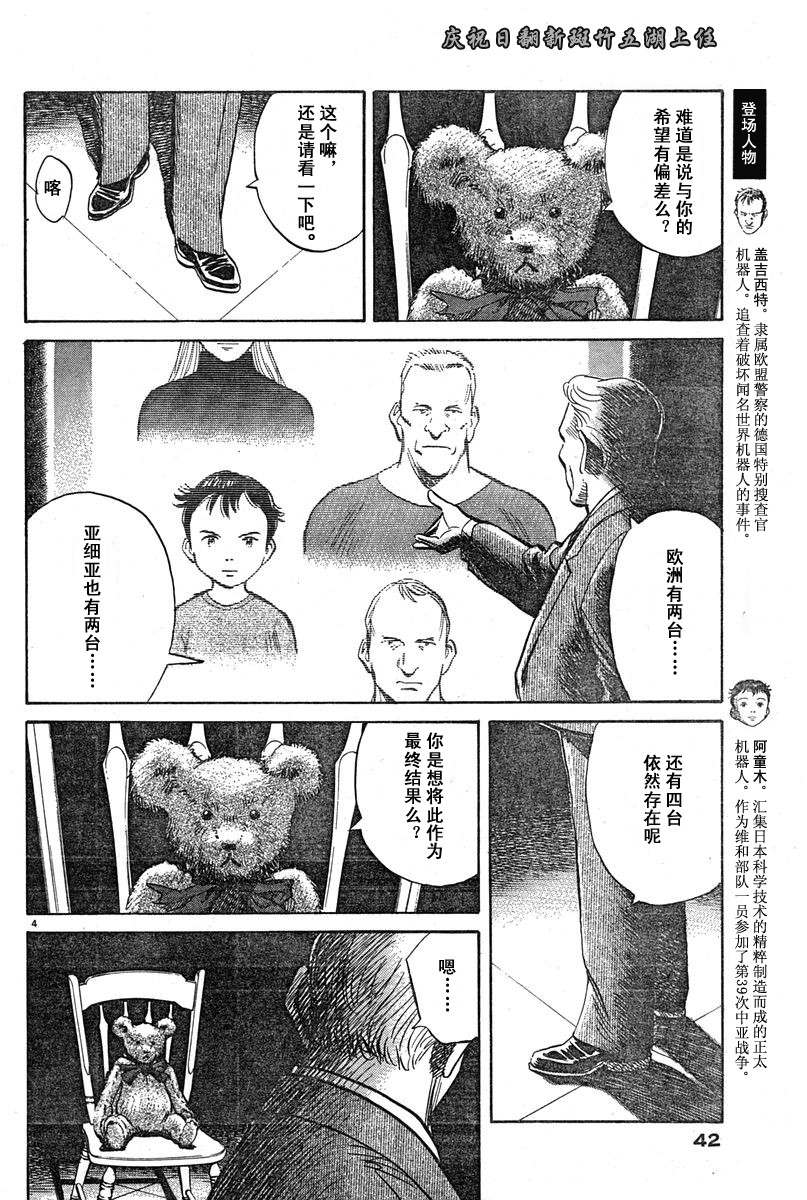 14话3