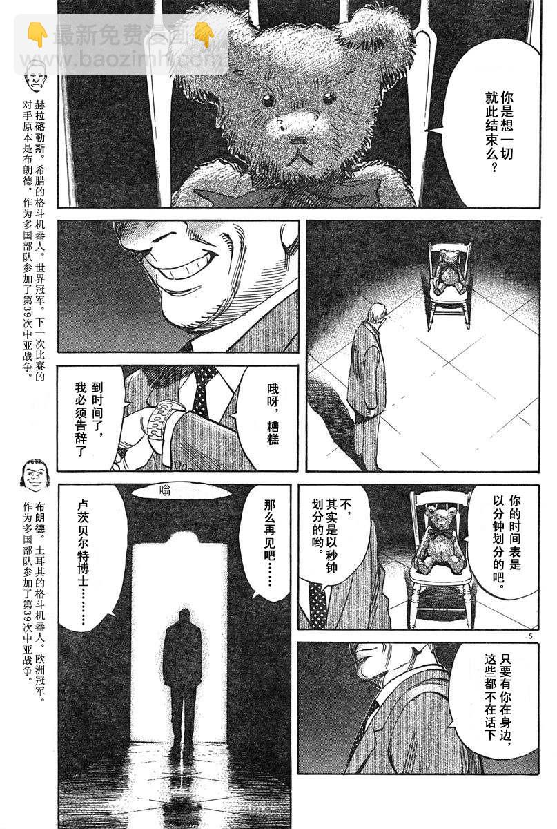 14话4