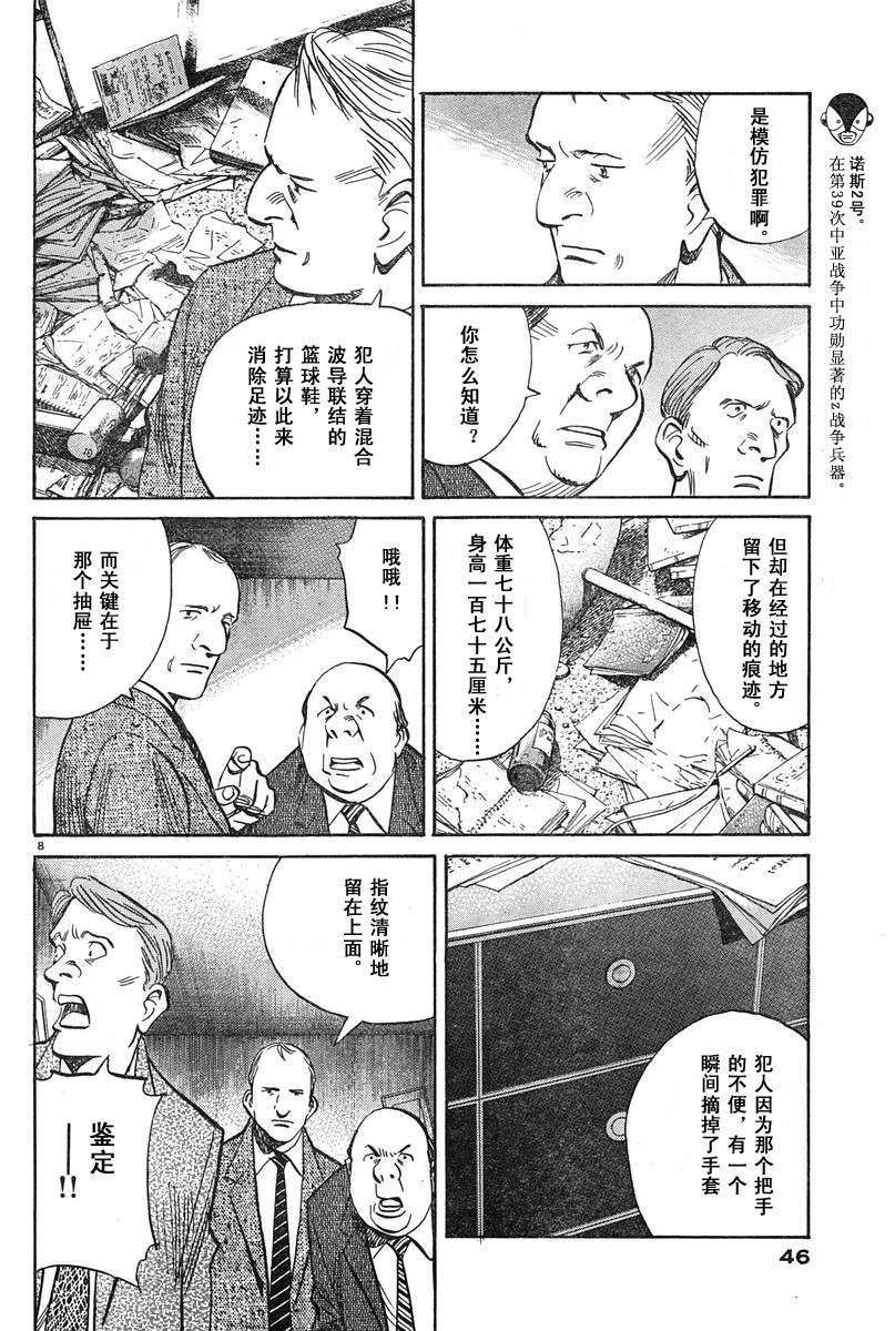 14话7
