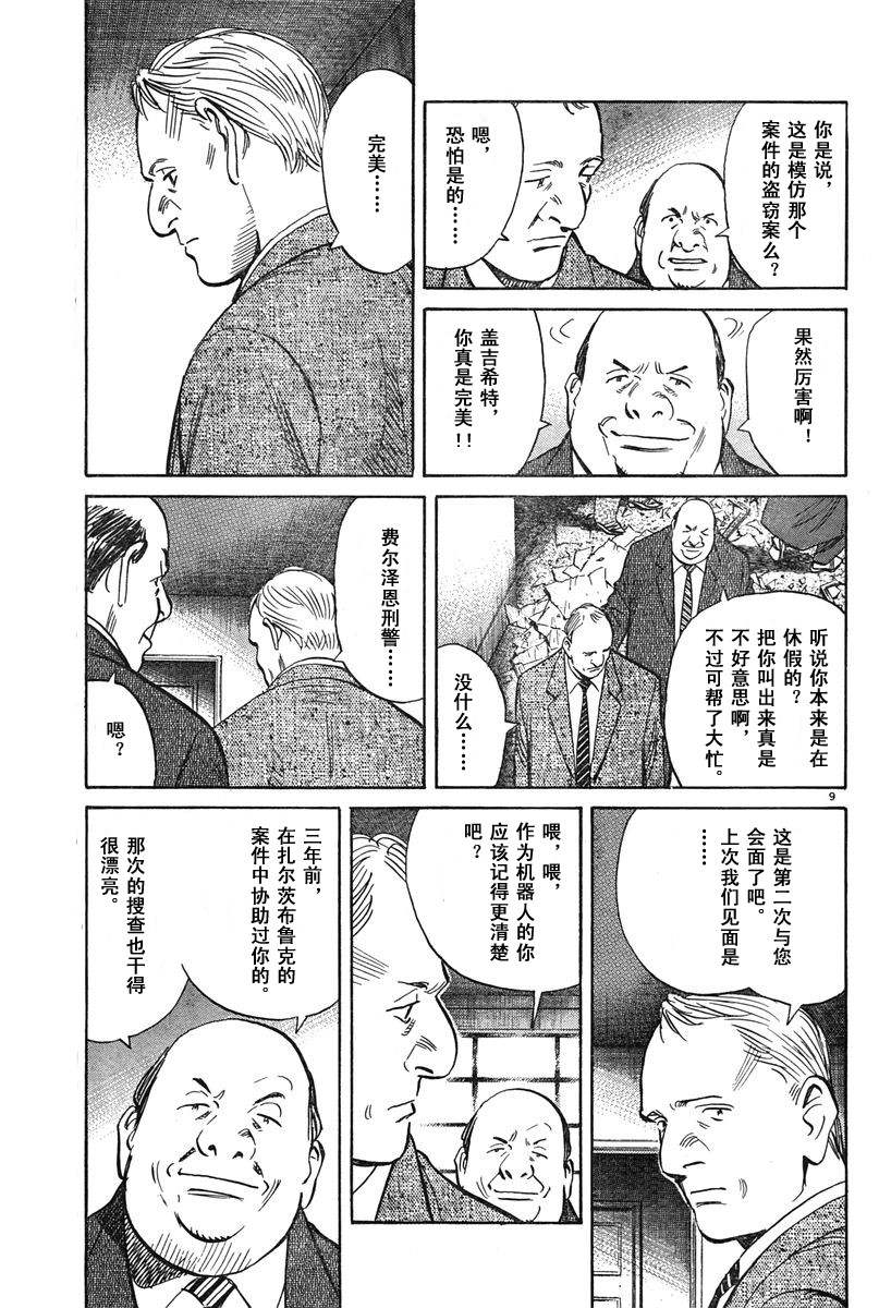 14话8