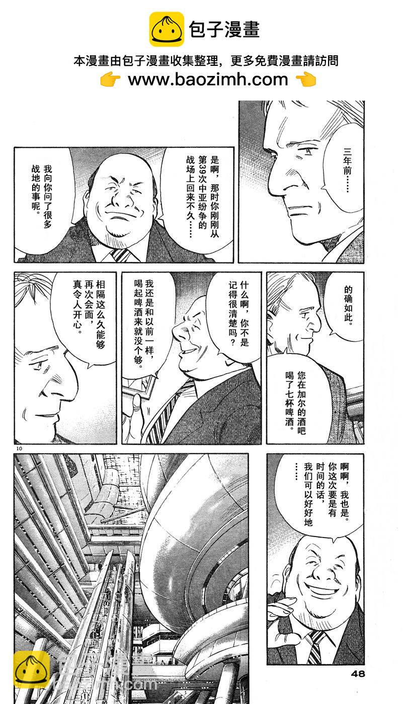 14话9