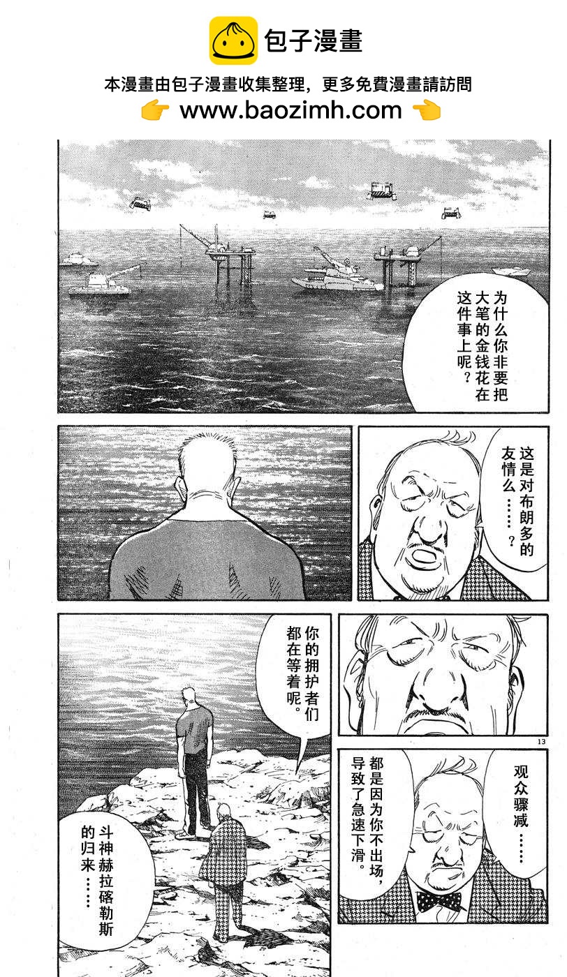 15话12