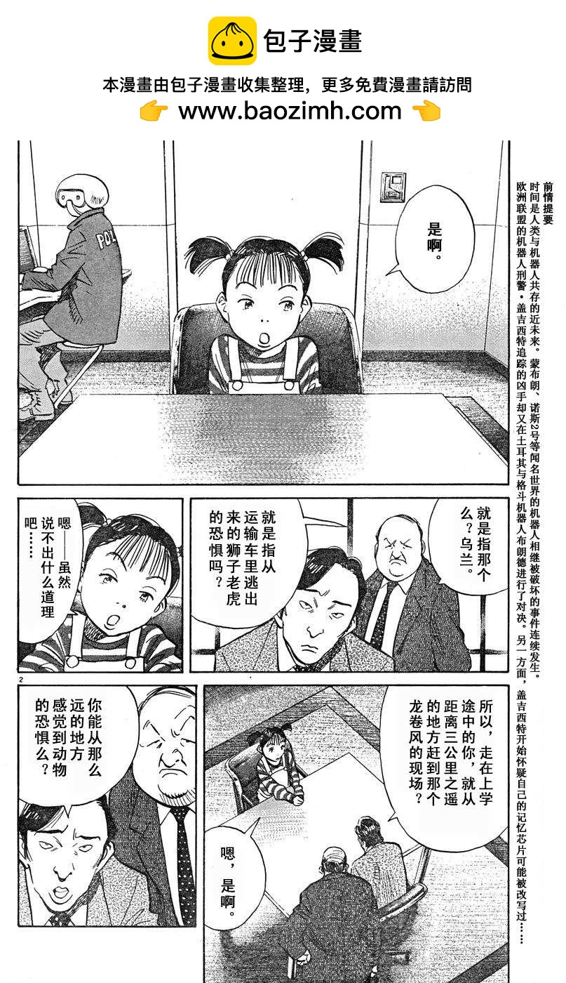 16话1