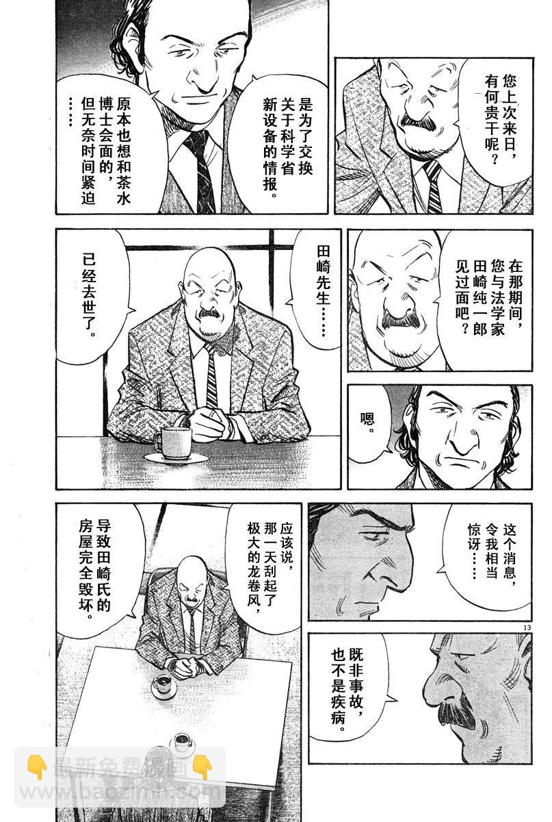 16话12