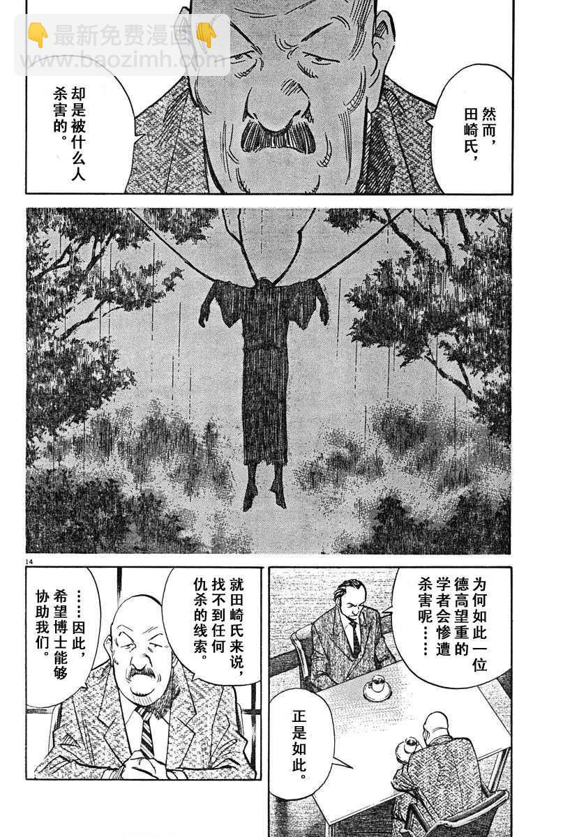 16话13