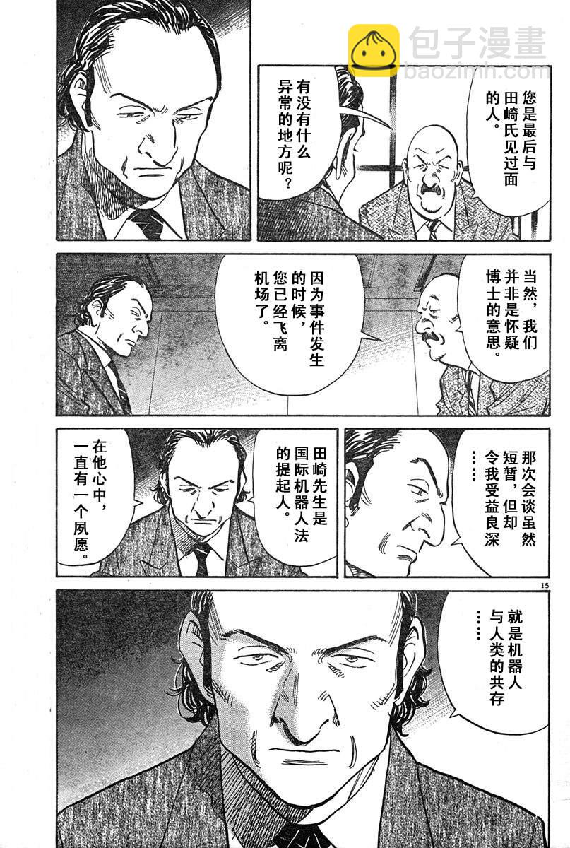 16话14