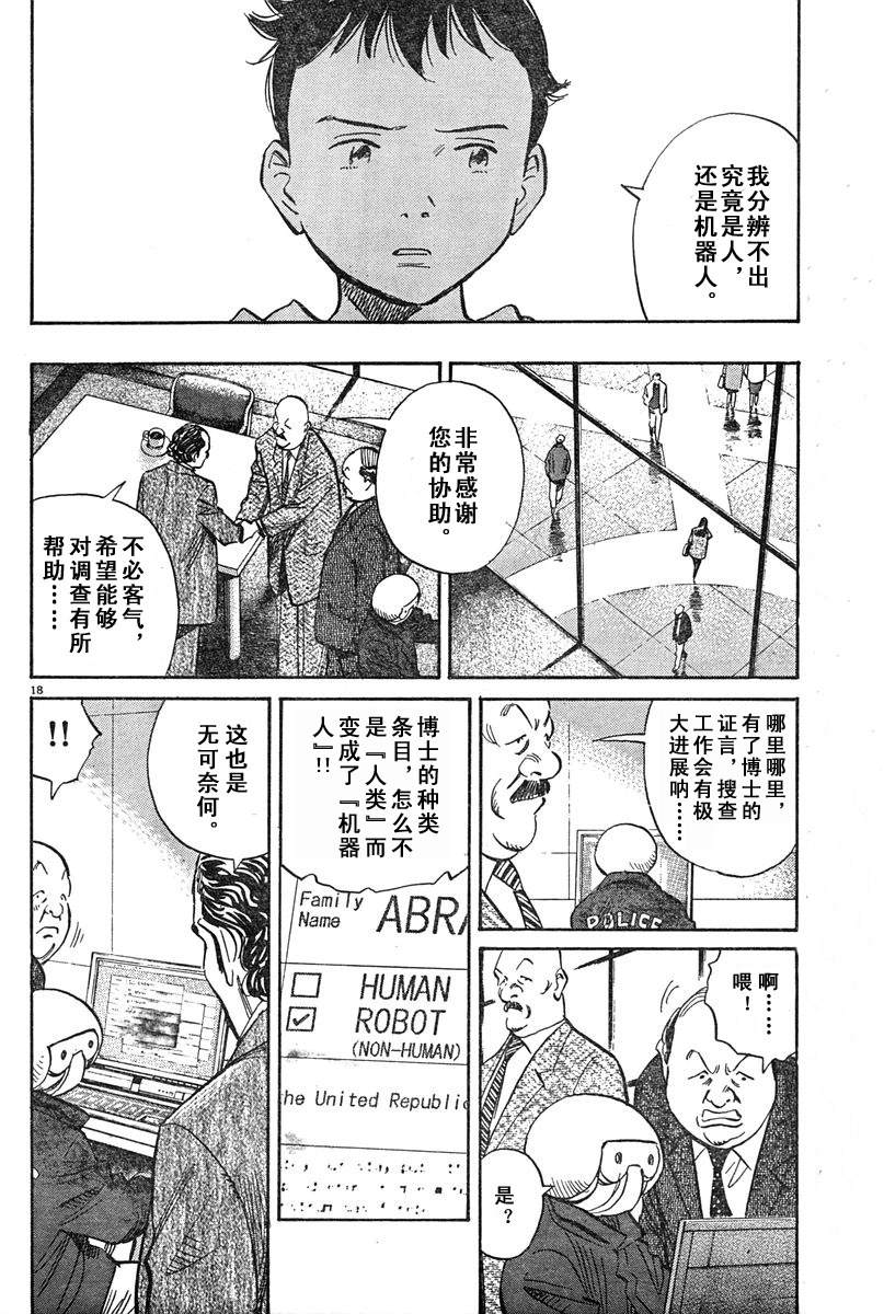 16话17