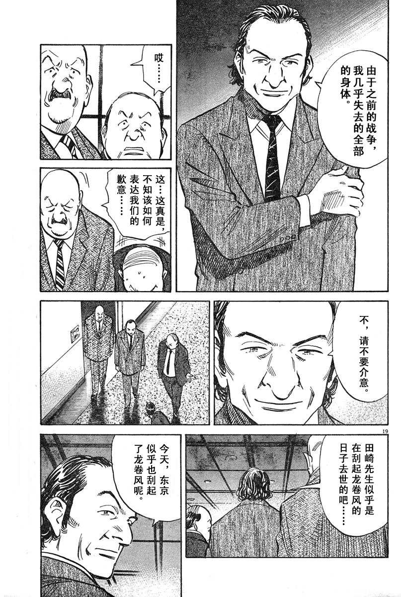 16话18