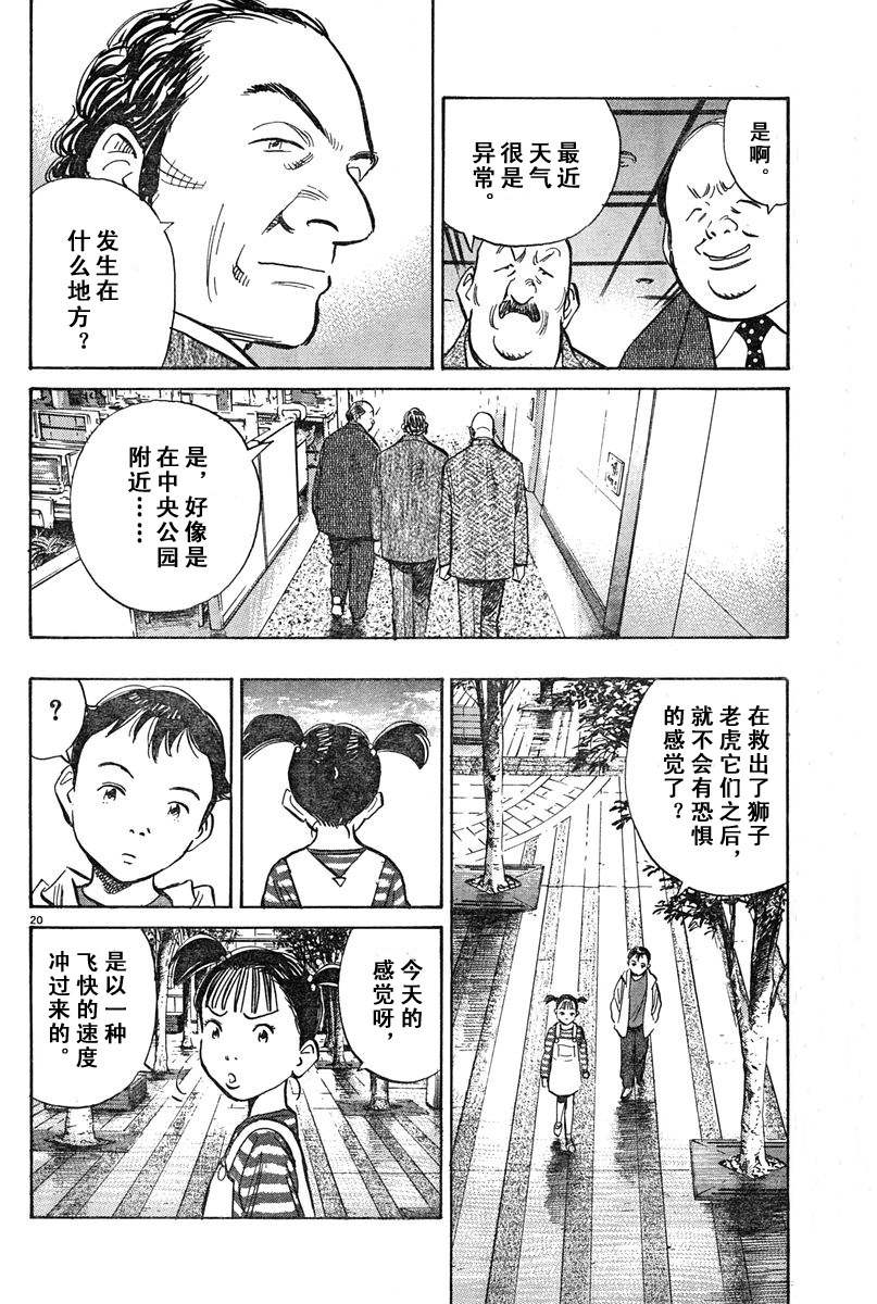 16话19