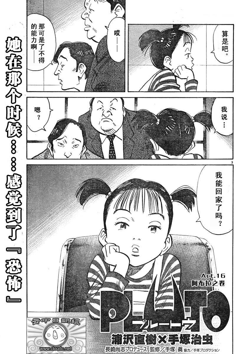 16话2
