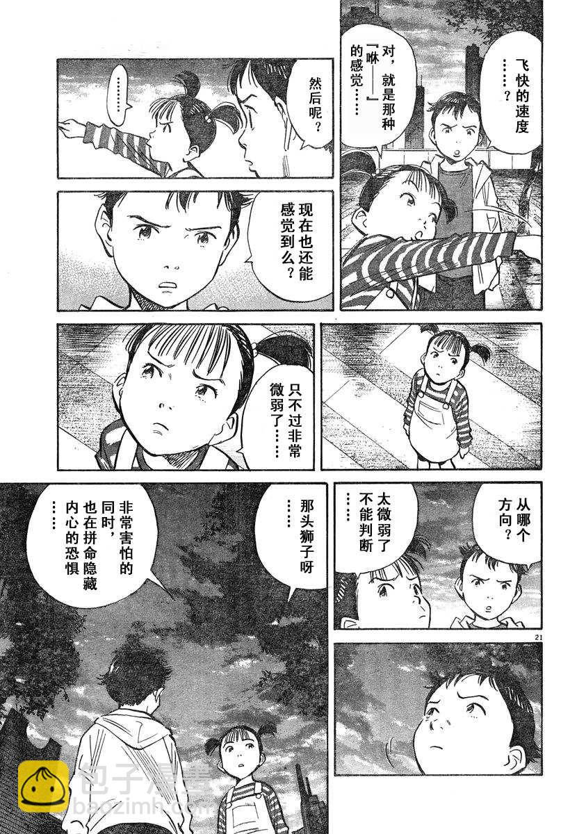 16话20