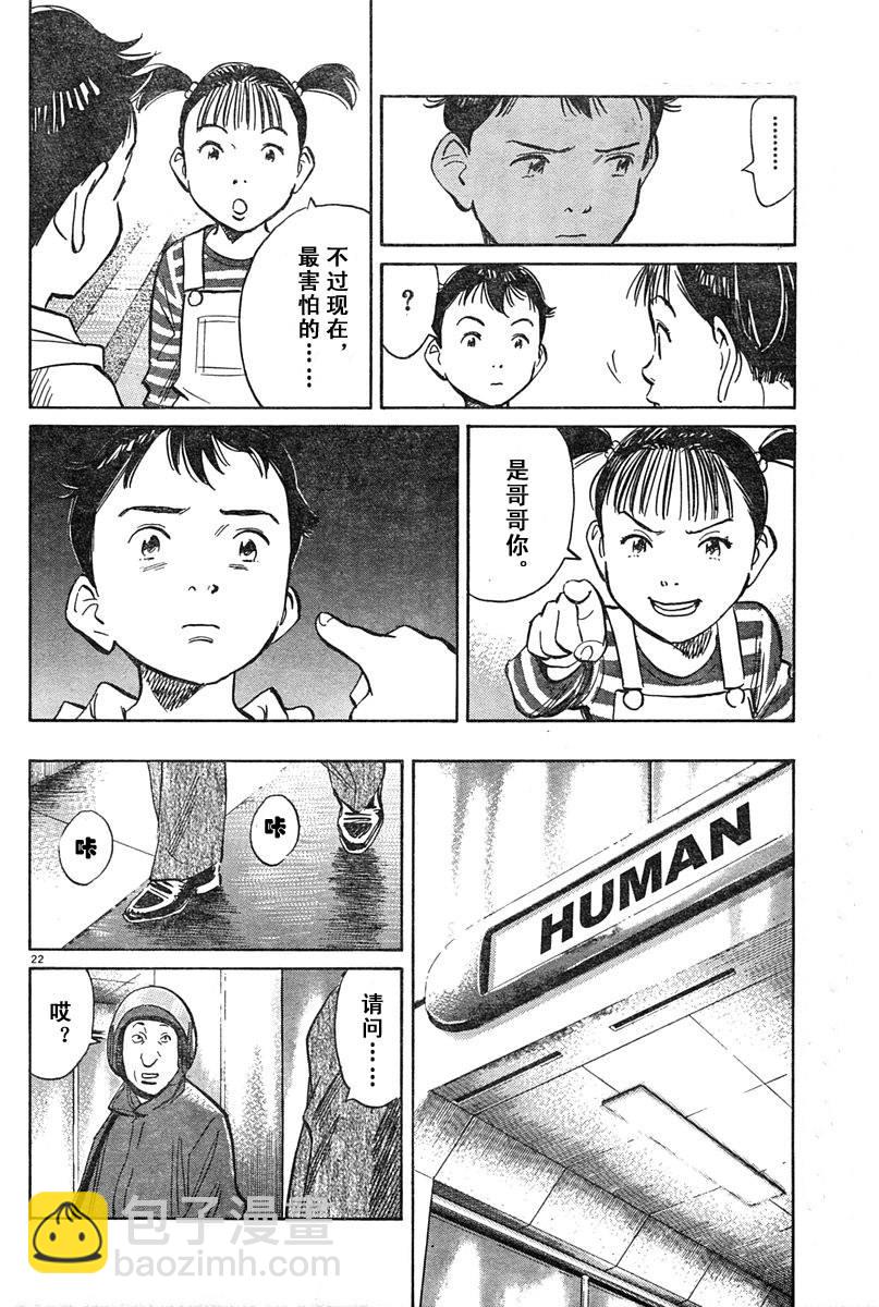 16话21